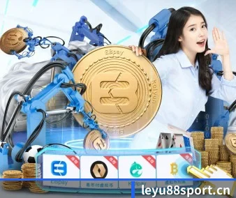 乐鱼体育88sport APP 界面